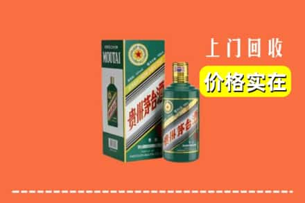 元江县回收纪念茅台酒