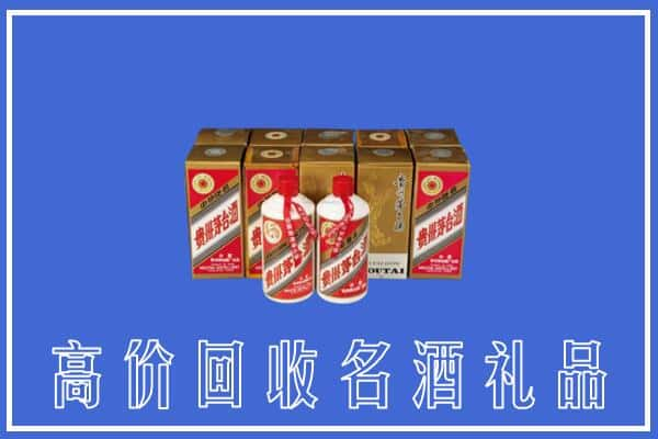 元江县回收茅台酒